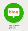 예원치과 블로그 바로가기